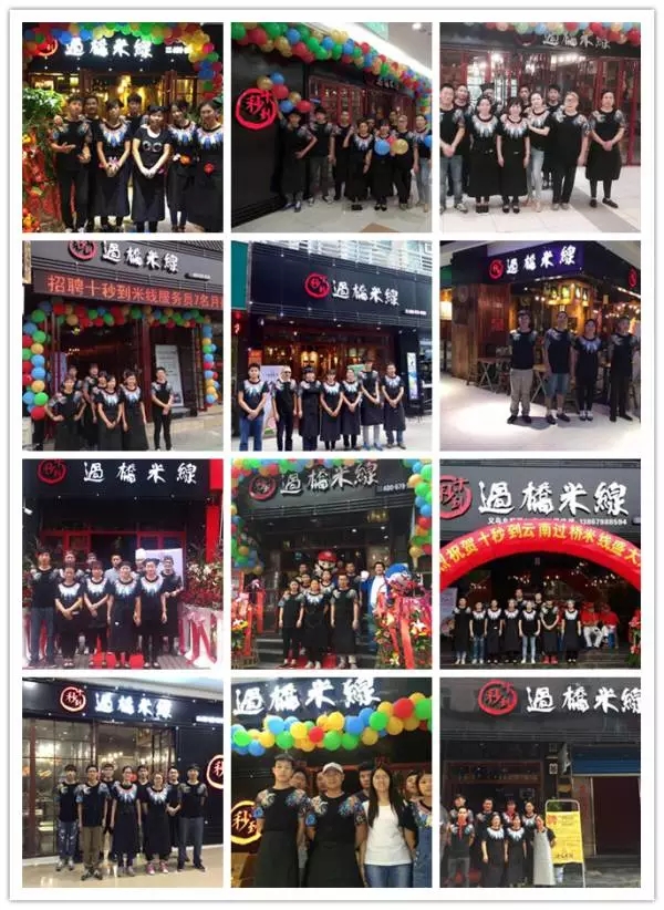 十秒到米線創業 百萬收入不是夢