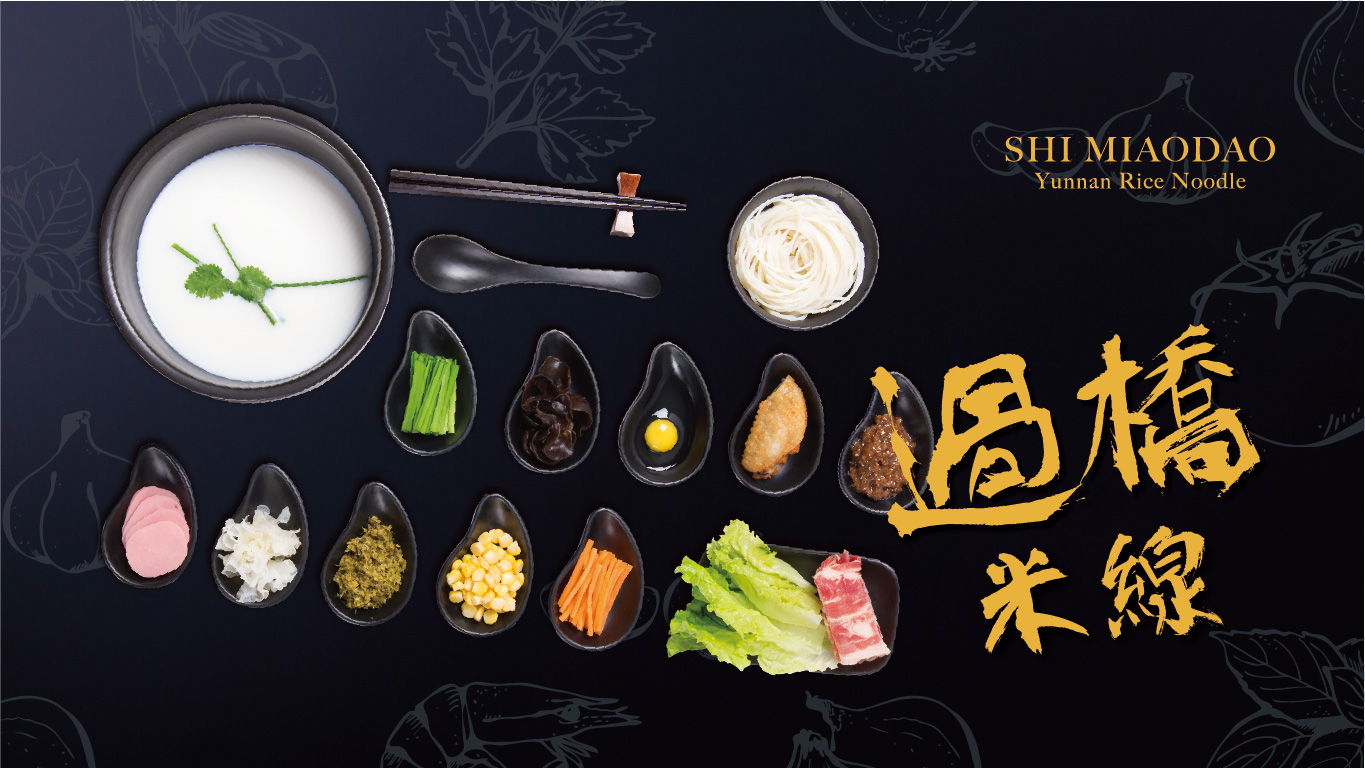 十秒到米線加盟費用是多少？