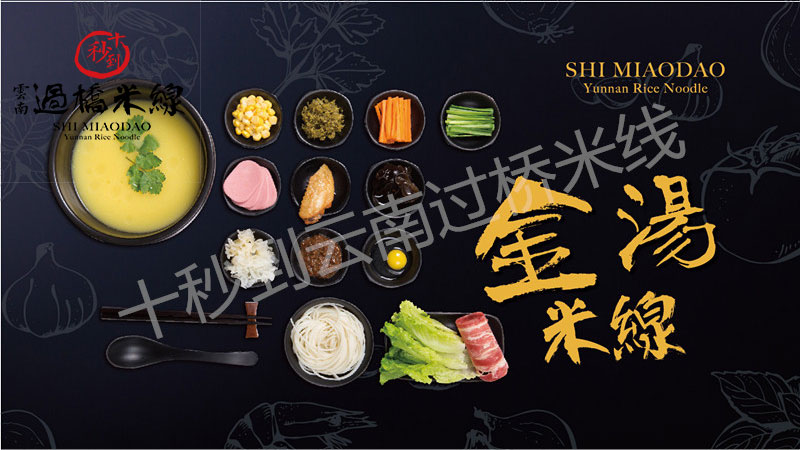 米線加盟十秒到 &ldquo;筑巢&rdquo;白領(lǐng)創(chuàng)業(yè)夢