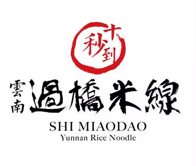 為什么米線加盟都選十秒到云南過橋米線？消費者為你揭秘