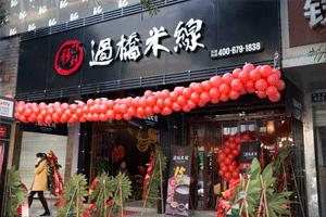 加盟十秒到米線竟讓老顧客回頭，為何米線生意魅力這么大？