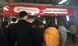  2017年12月22日，第55屆十秒到米線招商會(huì)成功召開(kāi)