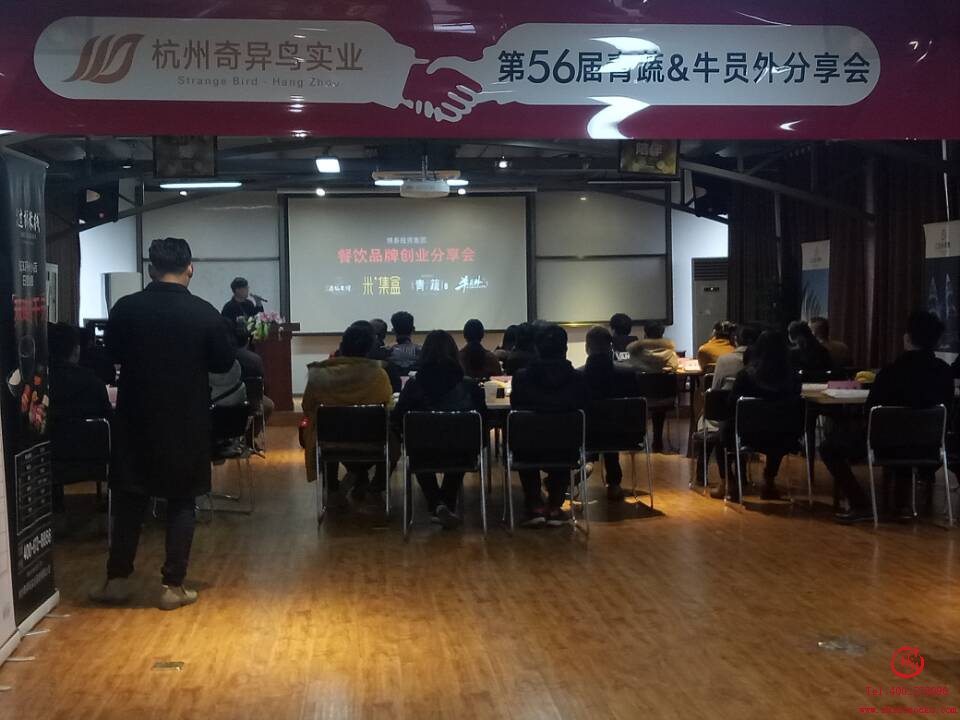 第56屆十秒到米線加盟招商會(huì)圓滿落幕