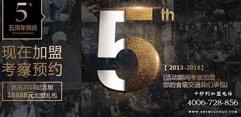 過橋米線店加盟 十秒到米線店