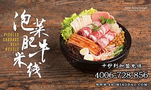 米線加盟聯(lián)系方式 米線加盟連鎖店