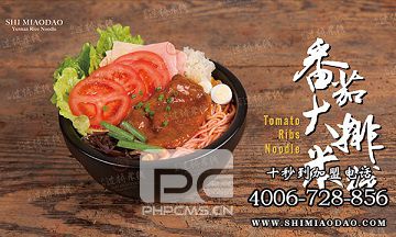 米線加盟項(xiàng)目，十秒到