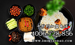 十秒到加盟，米線加盟