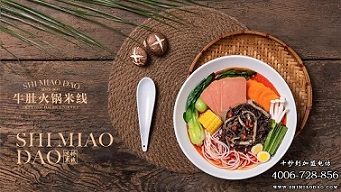 過橋米線加盟排行，十秒到有口皆碑