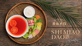 米線加盟分析，十秒到亮點(diǎn)突出