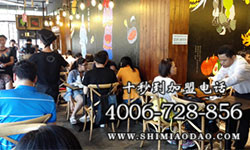 米線加盟店，十秒到