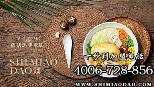 米線加盟哪里好？十秒到賺錢有技巧