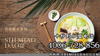 恭喜馬總簽約內(nèi)蒙古自治區(qū)包頭市十秒到米線總代理