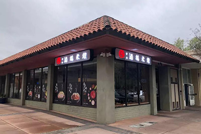 ?海外可以加盟十秒到過橋米線嗎