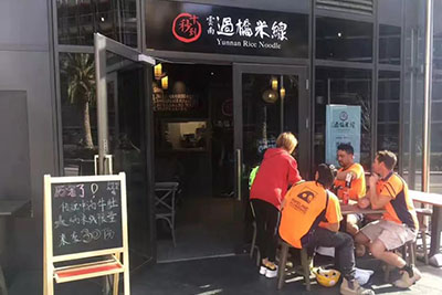 十秒到過橋米線適合什么樣的創(chuàng)業(yè)者加盟