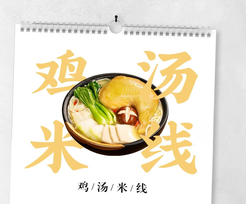 開過(guò)橋米線一年四季即可開店