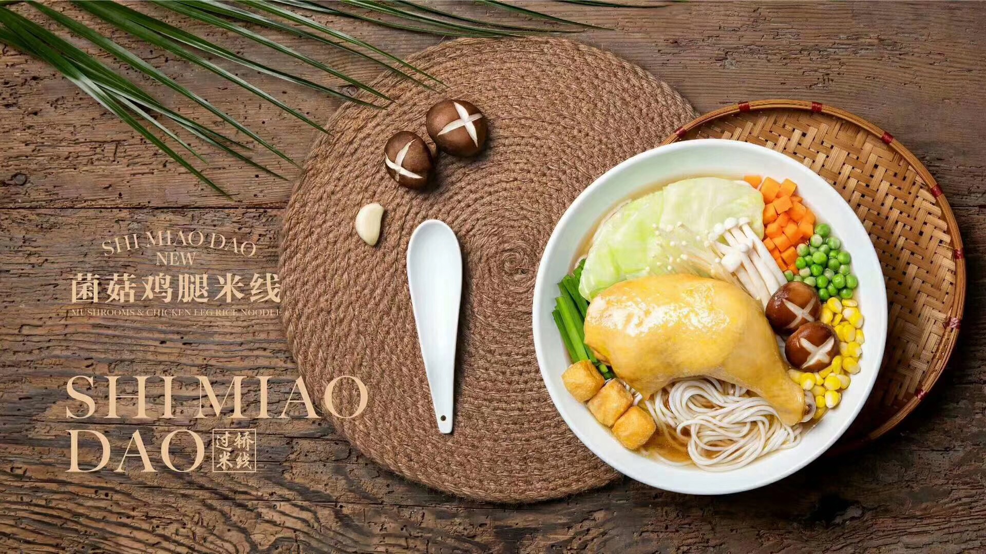 如何將圓十秒到過橋米線經營越來越好的？