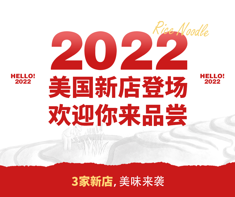 美國3家新店！海外小伙伴們快看看你家附近有沒有！