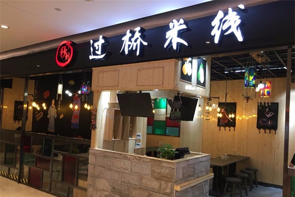 到十秒到過橋米線，感受滿滿的儀式感