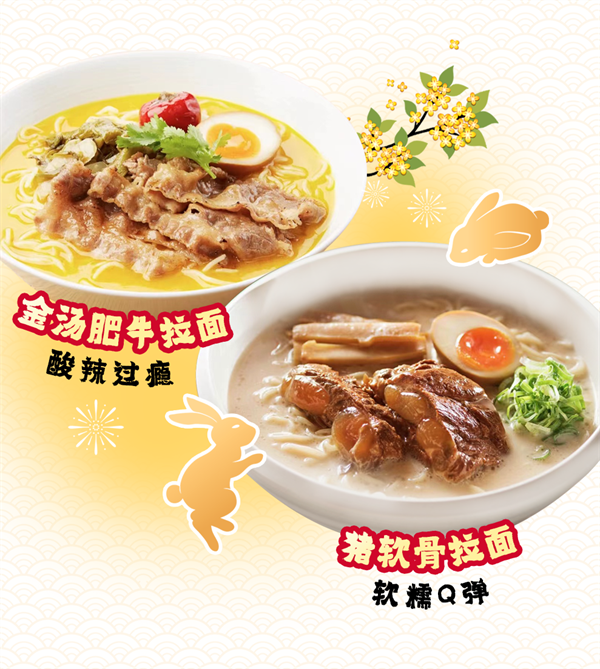 中秋過足癮！十秒到請你吃米線啦！